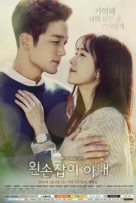 左撇子妻子免费观看