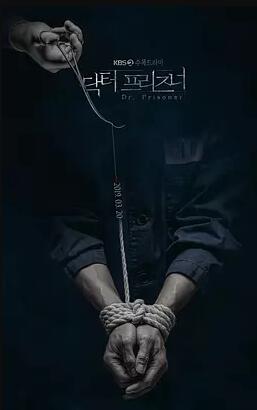 囚犯医生免费观看