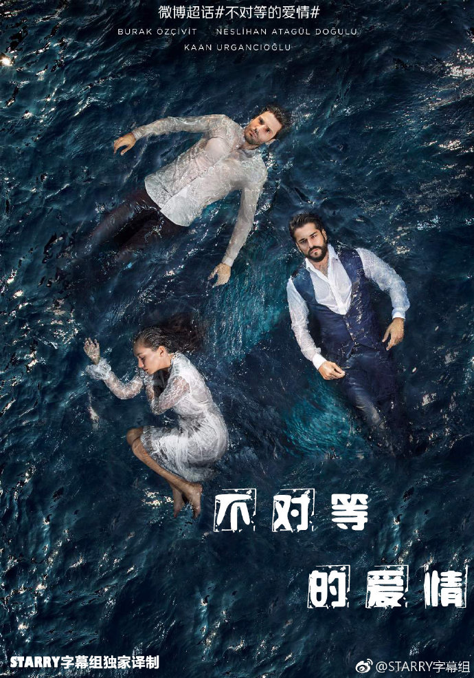 不对等的爱情第二季免费观看