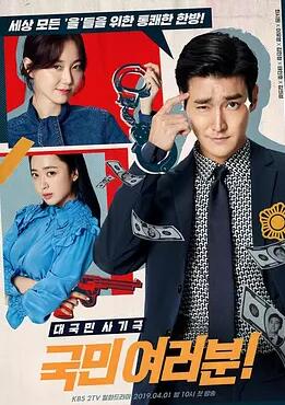 各位国民免费观看