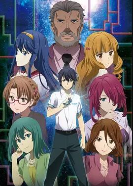 在世界尽头咏唱恋曲的少女YU-NO免费观看