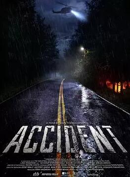 车祸惊魂免费观看