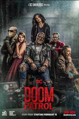 末日巡逻队第一季免费观看