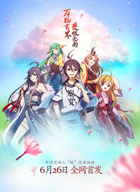 狐妖小红娘免费观看