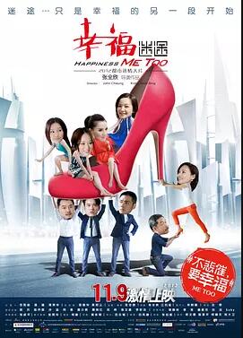 幸福迷途免费观看