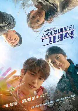 会读心术的那小子免费观看