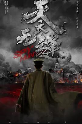 天衣无缝免费观看