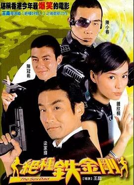 绝种铁金刚免费观看