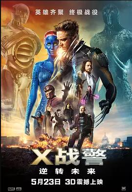 X战警：逆转未来免费观看