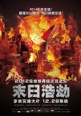 末日浩劫免费观看