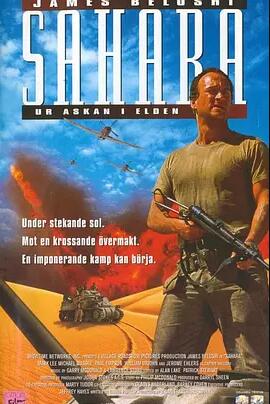 撒哈拉免费观看