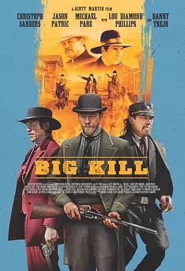 大杀特杀免费观看