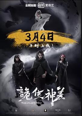 诡使神差免费观看