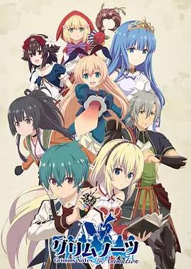 格林笔记免费观看