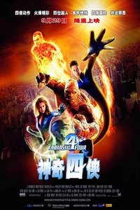 神奇四侠免费观看