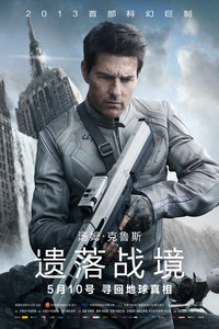 遗落战境免费观看