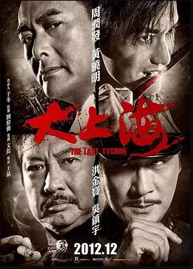 大上海免费观看