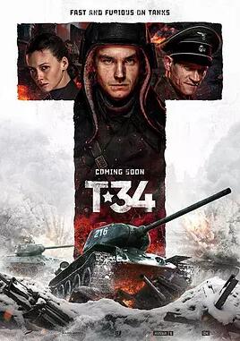 T-34坦克免费观看