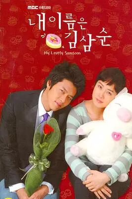 我叫金三顺免费观看