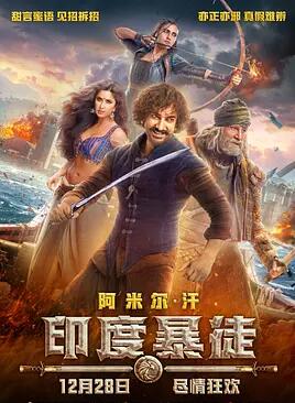 印度暴徒免费观看