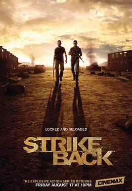 反击第三季免费观看