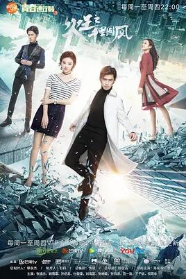 火王之千里同风免费观看