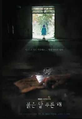 赤月青日免费观看