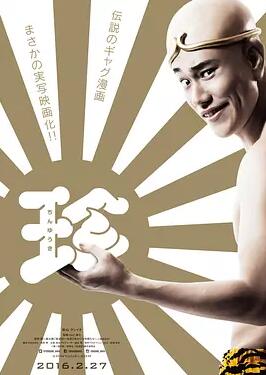 珍游记免费观看