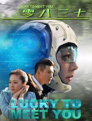 零八三七免费观看