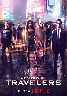 穿越者第三季免费观看