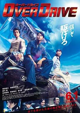 增速驱动免费观看