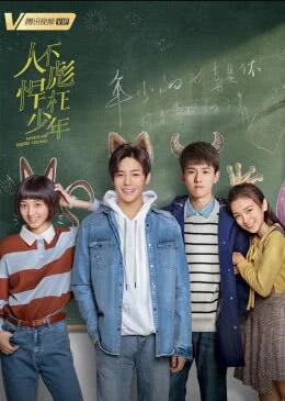 人不彪悍枉少年免费观看