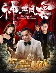 神马风云免费观看