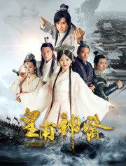 皇甫神医免费观看