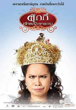 青蛙公主免费观看