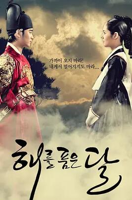 拥抱太阳的月亮免费观看