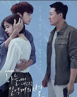 从天而降的一亿颗星星免费观看