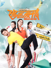 鸡毛爱情免费观看