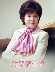 为青春点赞免费观看