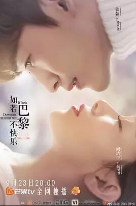 如若巴黎不快乐免费观看