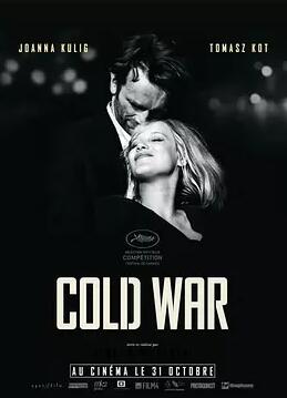 冷战免费观看