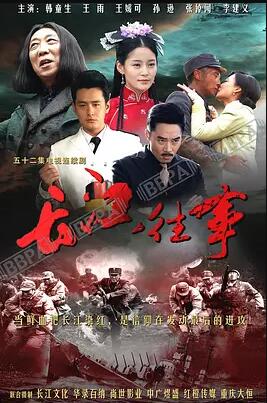 喋血长江免费观看