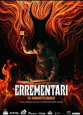 地狱铁匠免费观看