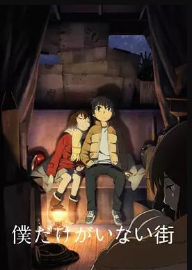 只有我不存在的城市免费观看