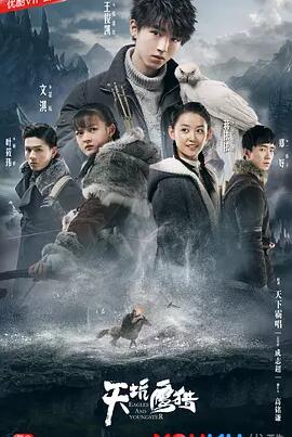 天坑鹰猎免费观看