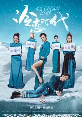 冷恋时代免费观看