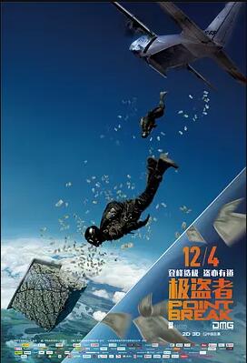 极盗者免费观看