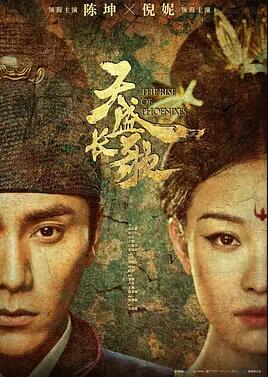 天盛长歌免费观看