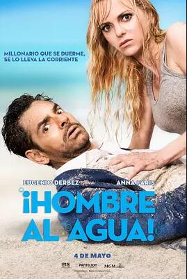 落水姻缘免费观看