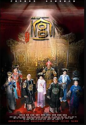 宫锁心玉免费观看